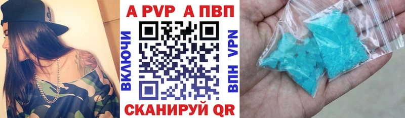 A PVP Crystall  Купить  Отрадный 