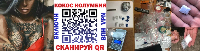 КОКАИН Fish Scale  Купить где  Отрадный 