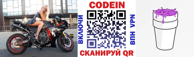 Купить где  Отрадный  Кодеин напиток Lean (лин) 