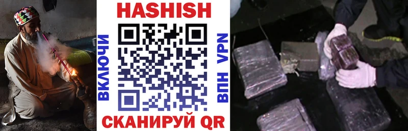 ГАШ VHQ  Купить закладки  Отрадный 