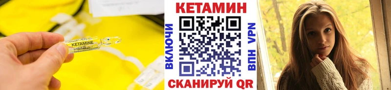 Купить где  Отрадный  Кетамин VHQ 