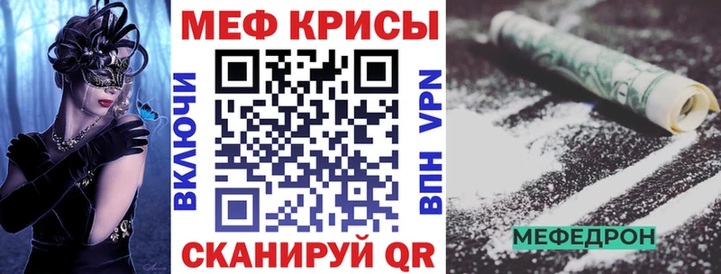 МЕФ кристаллы  Купить закладки  Отрадный 