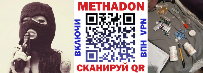 МЕТАДОН белоснежный  Купить где  Отрадный 